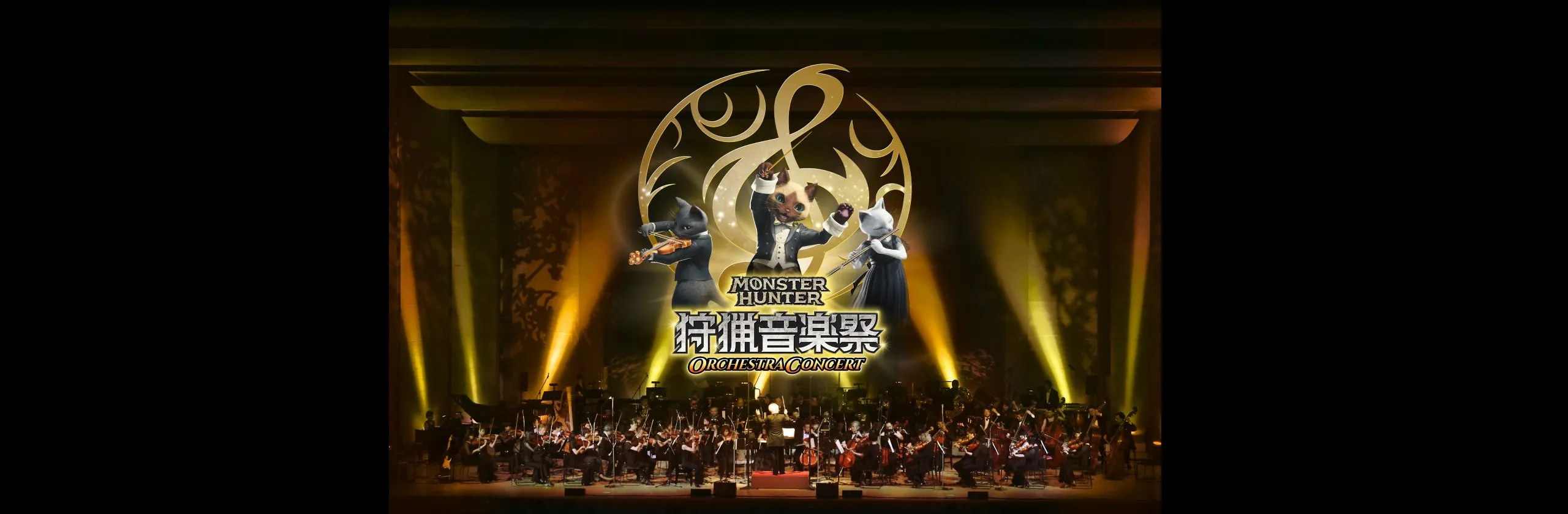 Monster Hunter Orchestra Concert